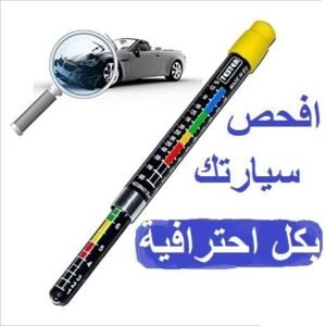 جهاز فحص طلاء وسماكة بودي السيارات الاحترافي